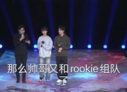 TheShy线下活动再提Rookie：今年终于能和你一起打了~