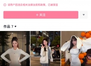 吴柳芳背后MCN遭抖音处置，“吴柳芳”商标已被申请注册为商标