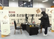 柯洁未参与颁奖，韩国棋院人士：奖金会汇入账户，研究如何寄奖杯