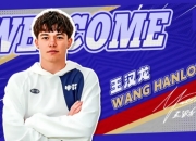 东体：申花U21强势表现进入U21联赛预赛阶段，王汉龙近3场4球