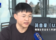 Uzi接受CGTN采访：希望电竞行业可以发展得越来越好