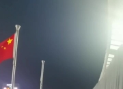 久违的开心！泰山球迷掀起人浪庆祝泰山队晋级足协杯八强