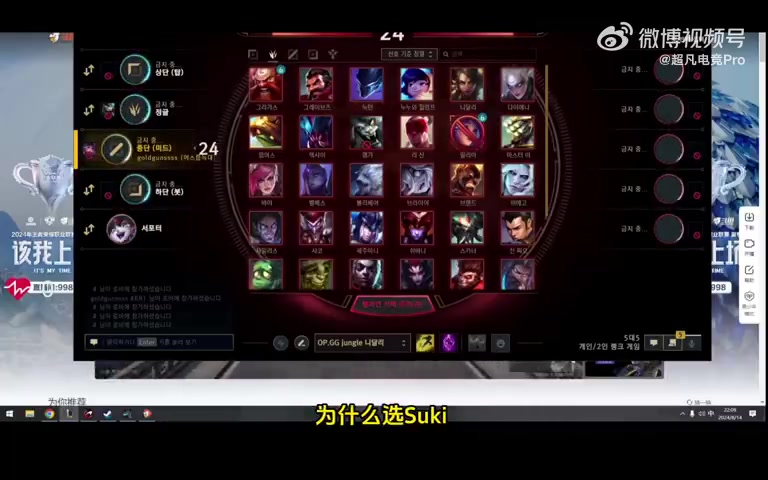 icon：我们队少了suki确实可惜！弹幕上升到人品问题太夸张了！